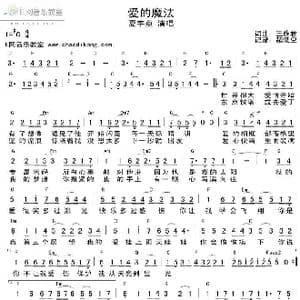 爱的魔法_歌谱投稿_词曲:王雅君 王雅君