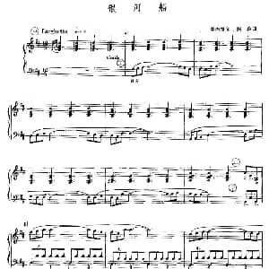 手风琴谱 | 银河船 塞内维尔 图森