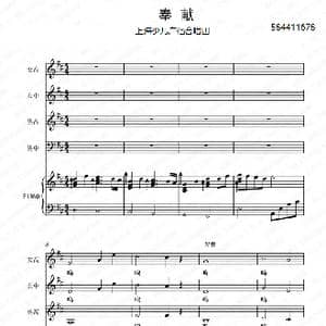 奉献合唱钢琴伴奏谱_歌曲简谱