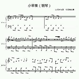 小苹果 钢琴谱 张洺嘉 改编