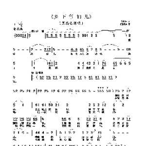 乡下爷们儿_歌曲简谱_词曲:李荫保 胡润华