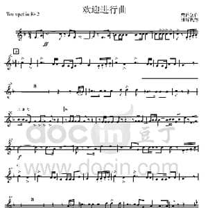 14欢迎进行曲 bB小号2分谱 _歌曲简谱_词曲: 集体创作 魏群执笔
