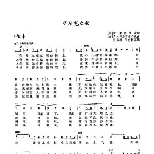 ​48明斯克之歌 俄罗斯 _外国歌谱_词曲:伊 潘凯维奇 乌 阿罗甫尼卡夫