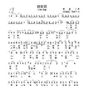 绣花帽_歌谱投稿