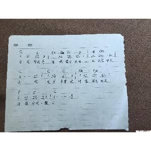 命运序_歌谱投稿_词曲:子夏写歌号 子夏写歌号