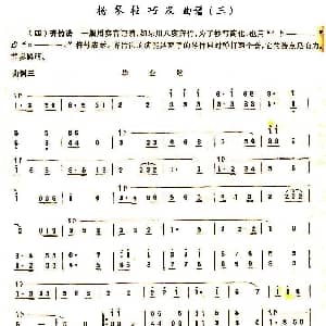 扬琴谱 | 毕业歌