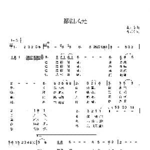 鄱湖风光_歌曲简谱_词曲:曹天寿 曹天寿