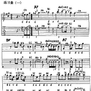 电吉他练习曲 一 电吉他