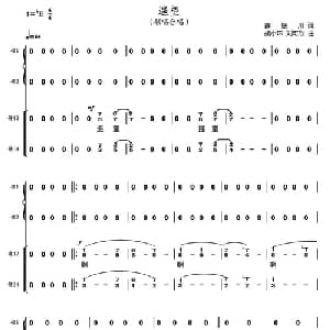 遥望_合唱歌谱_词曲:薛振川 胡小环 刘可欣