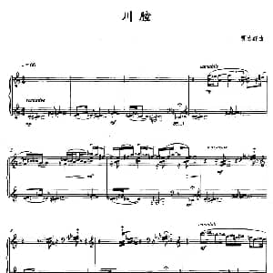川腔 钢琴谱 贾达群