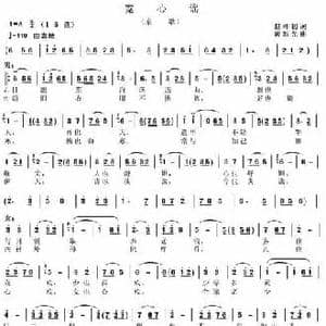 宽心谣_民歌简谱_词曲:赵朴初 黄新光
