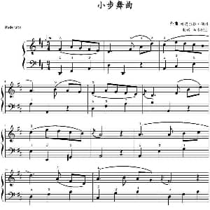 小步舞曲 钢琴谱 格奥尔格 伯姆作曲 山水眩月制谱