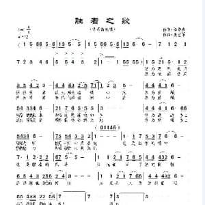 胜者之歌_歌曲简谱_词曲:梁敬岩 张艺军