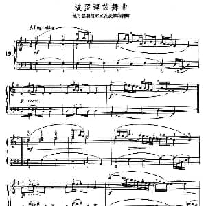 波罗涅兹舞曲 钢琴谱 巴赫