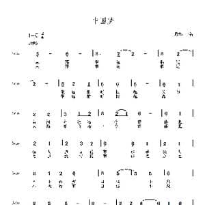 中国梦_歌谱投稿_词曲:一名 一名