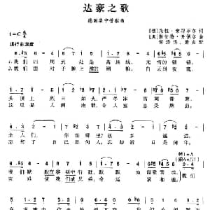 达豪之歌 德 奥 _外国歌谱_词曲: 德 朱拉 索耶弗 奥 赫伯特 齐佩尔