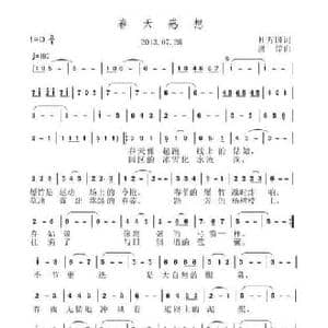 春天感想_民歌简谱_词曲:杜万国 虞淙