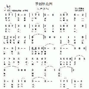 梦回桃花园_歌曲简谱_词曲:李雅萍 陈涤非