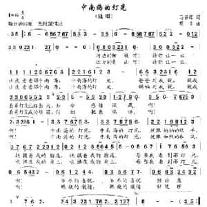 中南海的灯光 _民歌简谱_词曲:马召辉 珊卡