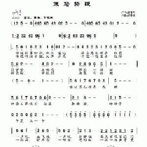策马扬鞭_通俗唱法乐谱_词曲:雷喜明 任春林