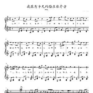 我愿意平凡的陪在你身旁_歌曲简谱