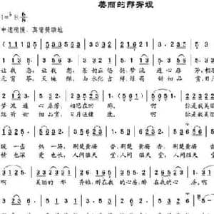 美丽的邢秀娘_民歌简谱_词曲:黎强作词 邹莹改词 邹兴淮