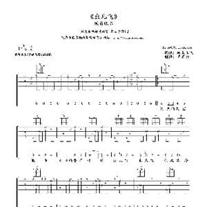 虫儿飞_歌谱投稿