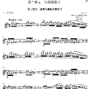 长笛曲谱 | 中高级练习 连奏与清晰吹奏练习 练习曲部分