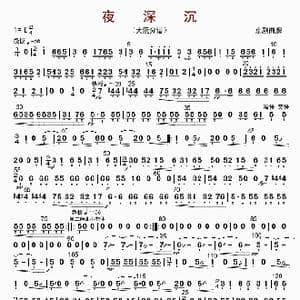 夜深沉_歌曲简谱_词曲: 高振忠译谱