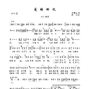 爱的回忆_歌曲简谱_词曲:宋群娥 歌奴