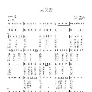 大长安_歌曲简谱_词曲:李大江 佟居平