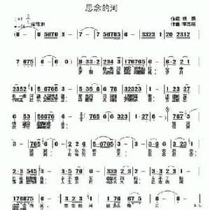 思念的河_民歌简谱_词曲:银燕 李志明