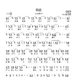 轨迹 C调转调_歌曲简谱_词曲:黄俊郎 周杰伦
