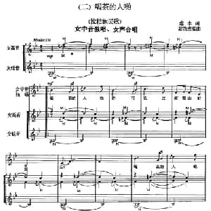 喝茶的人哟_合唱歌谱_词曲:建丰 谢功成