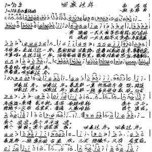 回家过年_歌谱投稿_词曲:高岩 张艺军