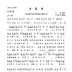 百花香_歌曲简谱_词曲:可泽 可泽