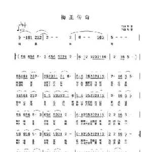 梅里传奇_民歌简谱_词曲:知音 知音