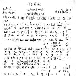 茶乡安溪_歌谱投稿_词曲:闫民喜 闫民喜 陈丽丽