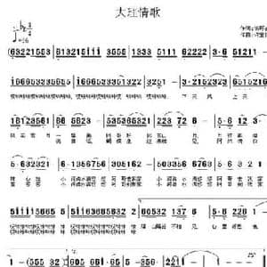 大理情歌_民歌简谱_词曲:徐环宙 许宝仁