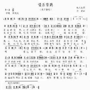 情系常熟_民歌简谱_词曲:倪永东 云舒