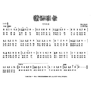 潇洒班长_通俗唱法乐谱