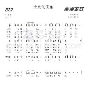 822 无比的美丽_歌曲简谱_词曲:开花结果 神之子民