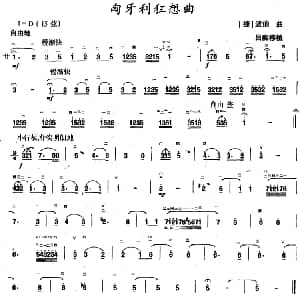 二胡谱 | 匈牙利狂想曲 捷 波伯曲 吕痴移植