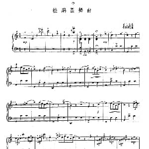 手风琴谱 | 杜鹃圆舞曲 乔尼逊作曲版 乔尼逊