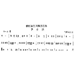 青春 朝鲜族舞蹈 中国民族民间舞曲选