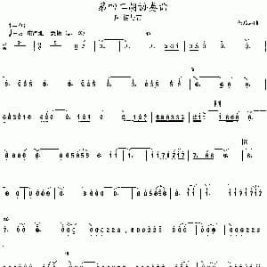 二胡谱 | 第四二胡协奏曲 4 情与责 关乃忠