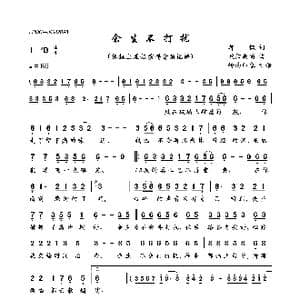 余生不打扰_歌曲简谱_词曲:郝枫 欧阳尚尚