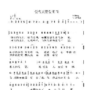 爱春天更爱祖国_歌曲简谱_词曲:黄灿 鲁新华