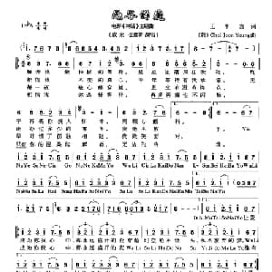 无尽的爱_通俗唱法乐谱_词曲:王中言 韩 Chol Joon Young