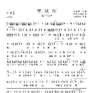 想起你_歌曲简谱_词曲:林煌坤 猪侯公章